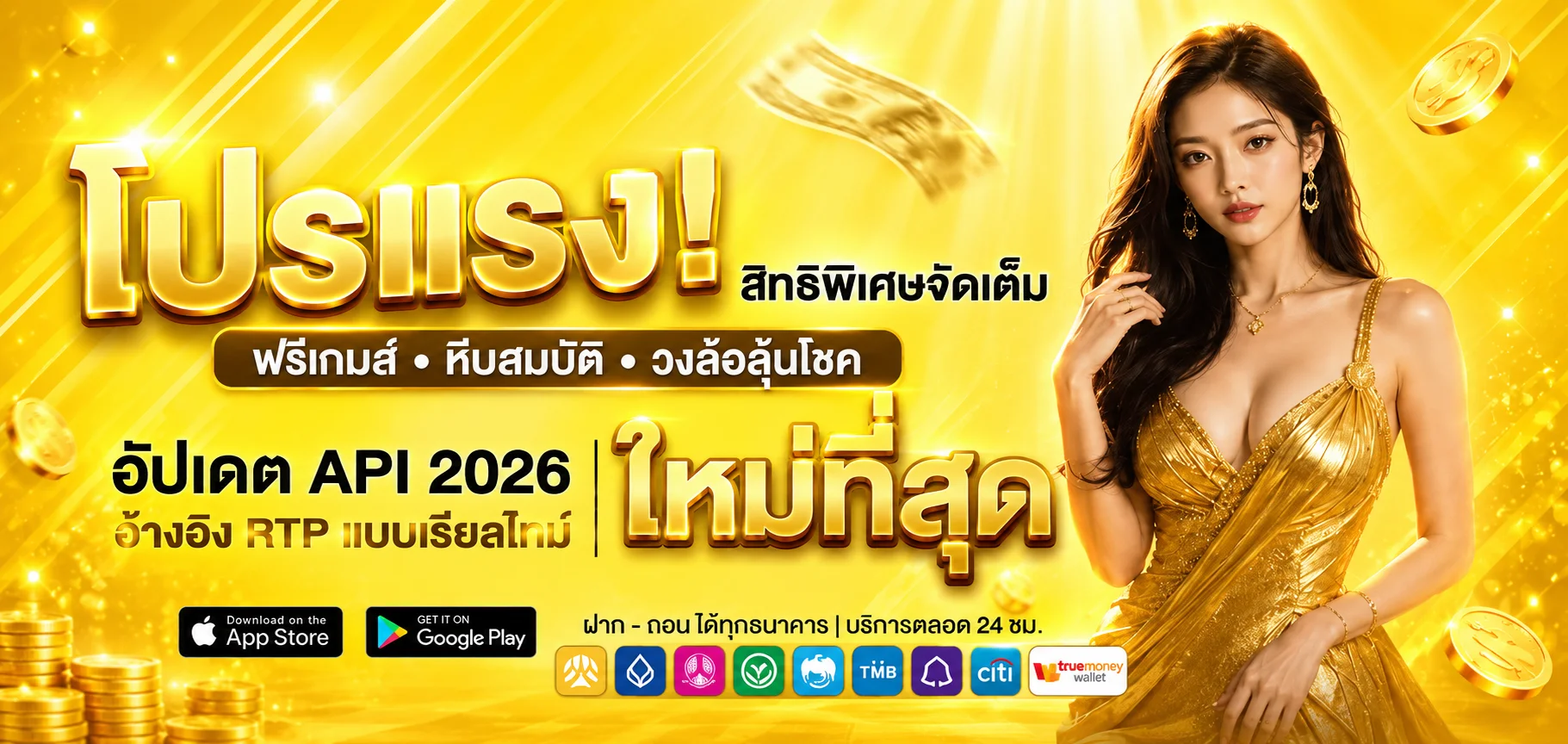 FLASH877